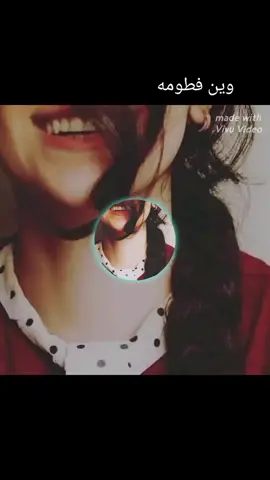 #واثق_الشيال #ماقصرت #فطومه #عفيه #الذيبه #🤍 