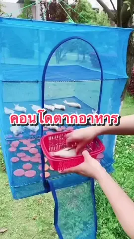 มุ้งคอนโดตากปลาตากอาหาร #ครีเอเตอร์tiktok #คอนโดตากปลาที่ตากอาหาร3ชั้น #คอนโดตากปลา #คอนโดตากอาหารแห้ง #ที่ตากปลา #ที่ตากปลากันแมลงวัน 