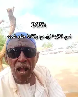 #الشعب_الصيني_ماله_حل😂😂  #سودانيز_تيك_توك_مشاهير_السودان  @عم عبدو 