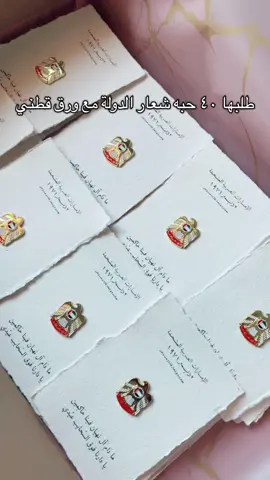 #توزيعات #uae🇦🇪 #يوم_العلم🇦🇪 #٢_ديسمبر_🇦🇪❤️ #بابا_زايد🇦🇪 #اكسبلورexplore #53_عيد_الاتحاد #يوم_الوطني_الاماراتي🇦🇪 