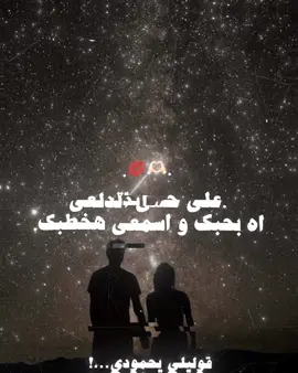 راجل بصلها عينيك دي هشيلها🫶🏻💋 . . . . . . . . #حالات_واتس #fypシ #viral #حالات_واتس #تصميم_فيديوهات🎶 #trending