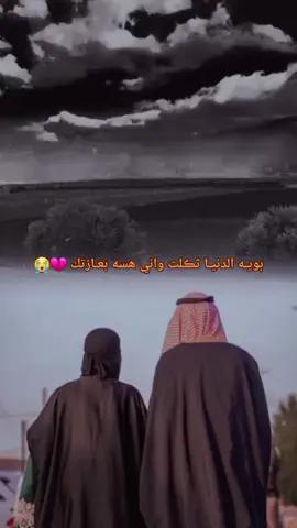 بويه_تدري_شلون_عازات_الأبو😭💔😞 #يتيمة_الأب_هديت_حيلي_بموتك_يابويـه💔😭  #فاكده_ابوهاا😔🖤الحزن💔عنواني💔ــہہــــــــــہہـ👈⚰️ 