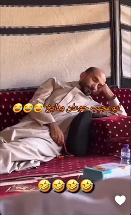 #ابوحصه #fyp #foryou #ابوعجيب #ابوحصه🐰 #اكسبلورexplore #viral #😂 