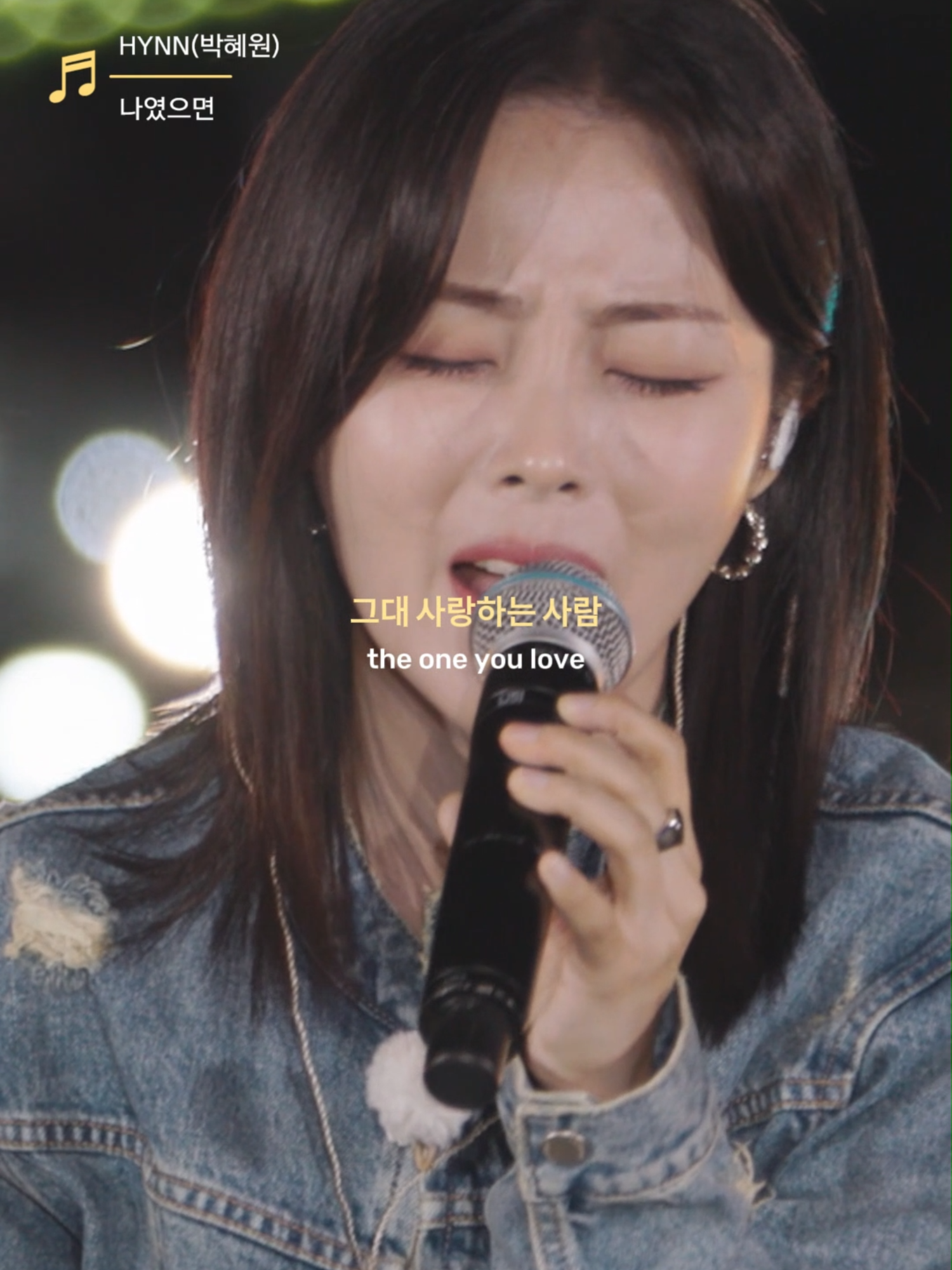 라이브 장인 박혜원 리메이크 신곡💛 🎧 HYNN (박혜원) - 나였으면 (원곡: 나윤권) ㄴ SBS 더 리슨: 우리 함께 다시 🔗 YT 스튜디오:D #HYNN #박혜원 #나였으면