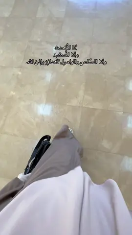‏الرحلة فردية تمامًا، وحدك تمشي في هذا الدرب، الله في قلبك وقلبك في يد الله، وهذه طمأنينتك الوحيدة. #electricalengineering #البيضاء 