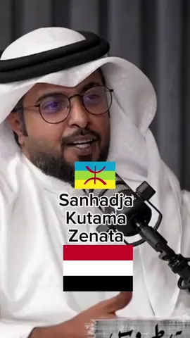 #ArabTikTok #amazigh 