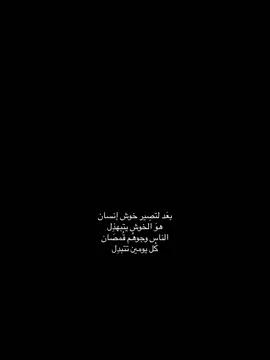عِباراتكُم وأحلا عِبارة ألها تثبيت . #fyp #شعر #شعر_عراقي #تكريت #مالي_خلق_احط_هاشتاقات 