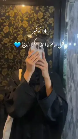 💙💪🏻💉 #سكريين_النوع_الاول #اليوم_العالمي_للسكري_١٤_نوفمبر 