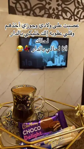 #CapCut #الشعب_الصيني_ماله_حل😂😂 #الرواق #😂 #💃 