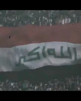 تصميمي! 🇮🇶+توقعاتكم ♡🇮🇶#dancewithpubgm #capcut #foryou #fyp #تصفيات_كاس_العالم #كراج_حويدر #المنتخب_العراقي #عراقي #الحرب_العالمية_الثالثة_ @ألــى أيــטּ؟ @🌷𝐹𝒶𝓇𝒶𝒽🇮🇶 ྀིྀི 