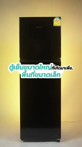 📣 ตู้เย็นขนาดใหญ่ที่เกิดมาเพื่อพื้นที่ขนาดเล็ก ใครที่กำลังมองหาตู้เย็นดีดีต้องรุ่นนี้เลย‼️✨ #Hisensethailand #hisense #technology #quality #คุณภาพ #เทคโนโลยี #เครื่องใช้ไฟฟ้าภายในบ้าน #เครื่องใช้ไฟฟ้าในบ้าน 