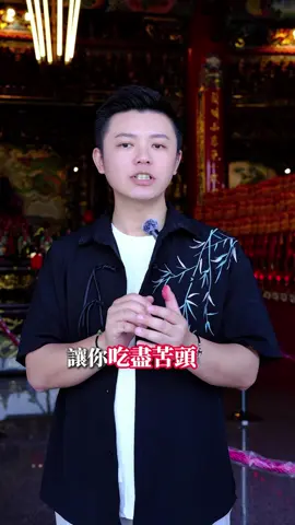 修行命的印記#黑傑克塔羅 #命理 #八字 #算命 #修行 #小人 #家庭 #感情