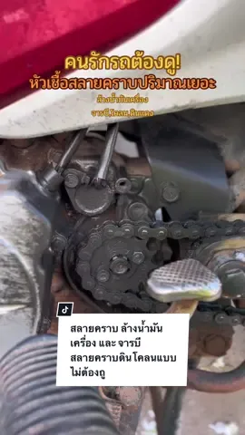 หัวเชื้อสลายคราบ ล้างน้ำมันเครื่อง จารบี ดินโคลน ได้ดี ปริมาณเยอะคุ้มค่า #นีออนmdหัวเชื้อสลายคราบ #น้ํายาสลายคราบนีออน #น้ำยาขจัดคราบ #หัวเชื้อสลายคราบneon #หัวเชื้อสลายคราบ #น้ํายาสลายคราบ #น้ํายาล้างคราบน้ํามันเครื่อง 