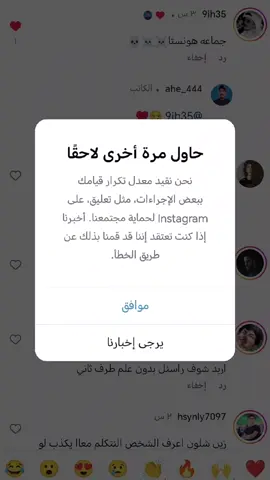 حل مشكلة حظر الفولو في انستقرام #ahmed_awad 