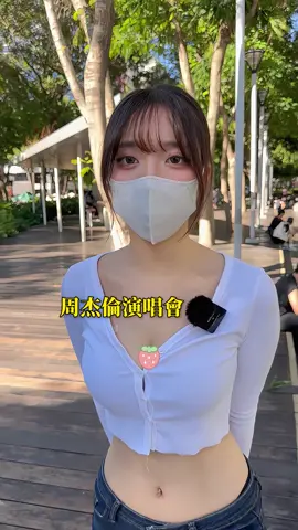 有人搶到門票了嗎🥺脆上面一堆戴不戴是什麼意思？