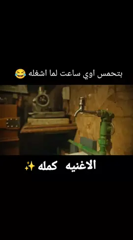 #الشعب_الصيني_ماله_حل😂😂. اغنيه الكبده كماله