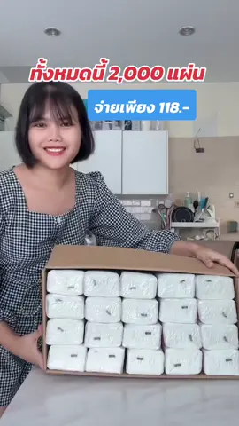 โปรทิชชูยกลังสำหรับทารกแรกเกิด #ทิชชู่ยกลัง #ทิชชู่ #แม่และเด็ก #สินค้าแม่และเด็ก #dodolove #ของดีแม่และเด็ก #ครีเอเตอร์เลือกtiktokshopล็อคราคา #uchoicepro 