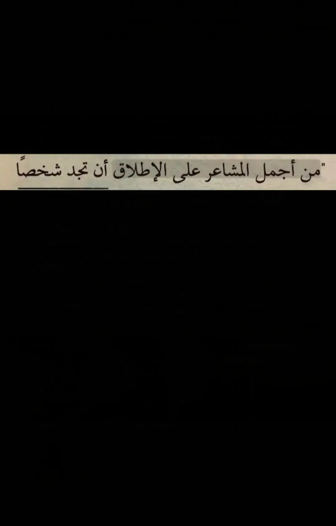 #إقتباسات #خواطر_للعقول_الراقية #عبارات #viraltiktok #fyp #exploretiktok @إقتباسات 🖤💯 