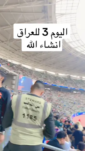 ملعب جذع النخله البصره لعبة المنتخب العراقي #اسود_الرافدين #المنتخب_العراقي #لعبة_العراق #كراج_حويدر #ملعب_جذع_النخلة #البصره #اهل_البيت_عليهم_سلام #fyp #الشعب_الصيني_ماله_حل😂😂 