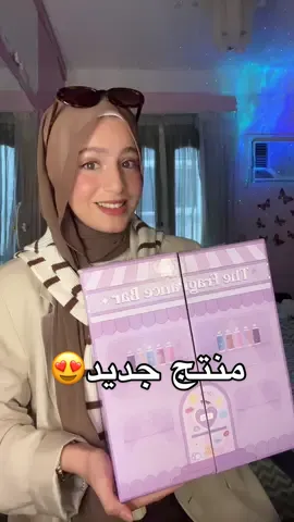 منتج جديد من @Telofill 😍 Buy 2 Get 2 / Buy 4 Get  5!! Promo code : FME-5♥️ #fyp  