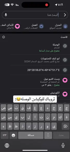 #كامري #camera ##الشرقية #الوصله 