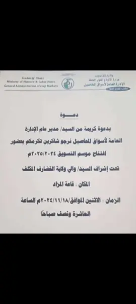أسعار المحاصيل الزراعية السودانيه الخميس 14 نوفمبر 2024 م  Sudanese commodities prices  Thursday, 11 November 2024 #محاصيل_السودان_الزراعية #دراسات_عن_الصادر #دراسات_جدوى_المحاصيل #محاضرات #معارض_دوليه #sudanese_commodities_prices  #اسعار  #تصدير_من_السودان #دراسة_جدوى #صادر  #الفول_السوداني  #السمسم  #اسعار_المحاصيل #اسعار_المحاصيل_الزراعية #بورصة_المحاصيل_الزراعية_السودانيه #الفتريته #ود_احمد #طابت #الصمغ_العربي #الشمار #الكمون_الاخضر #هشاب #كاكموت #صمغ_عربي_طلح #صمغ_عربي_هشاب #صمغ_عربي_كاكموت #قطن #كركدي #حب_بطيخ #تسالي #فول_الصويا #زهرة_الشمس #كبكبي #حمص #عدسيه #فاصولياء #بصل #الثوم #البلح #صمغ_لبان #كزبره https://youtube.com/@tilalhassan5333?si=bN26brmlkEyWKfgZ
