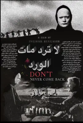 Don’t never come back#bk#pov #باسم_الكربلائي #لاترد_مات_الورد #احمد #چيكسف #متابعة #viral #شتبوست #ادت #خرب_حضي #حزن #ساد #بؤس #foryou 