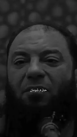 #مافيش_حد_في_الواقع💔✨#حازم_شومان #foryou #fyp 
