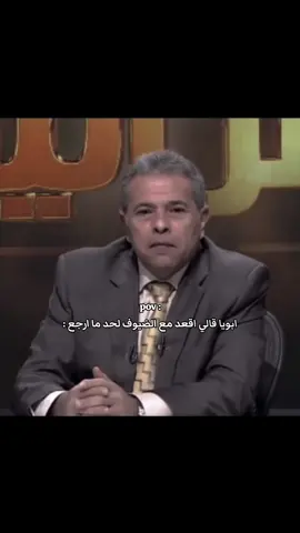 #fypシ゚ #fyyyyyyyyyyyyyyyy #fouryou #fyp #توفيق_عكاشة #عم_احمد_نور_الدين #vairal #الشعب_الصيني_ماله_حل😂😂 #الشعب_الصيني_ماله_حل😂😂 
