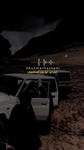 بعض الصحب #الشاعرابوعمارالهاشمي#اليمن_صنعاء_تعز_اب_ذمار_عدن_وطن_واحد #اليمن🇾🇪المملكة🇸🇦 #اكسبلورexplore #2025bride #اشعار_حزن_شوق_عتاب_حب 