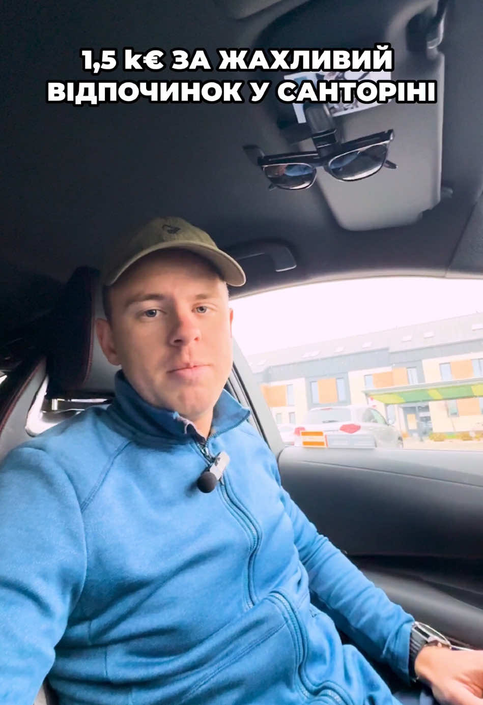 #подорожі #travel #санторіні #острів 