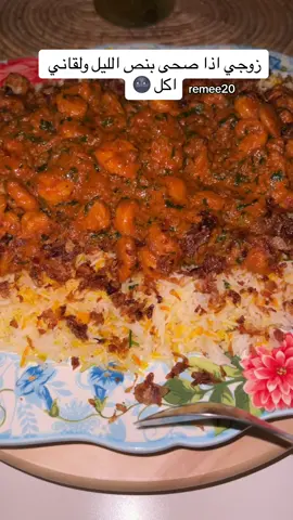 طريقة هالطبخه تحت بحسابي 👇🏼