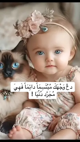 ابتسم دوماً🕯️📝🌹 #ابتسامة #اطفال_التيك_توك #بيبي_كيوت #cutebaby #justsmile #smile #cute #foryoupage❤️❤️ 