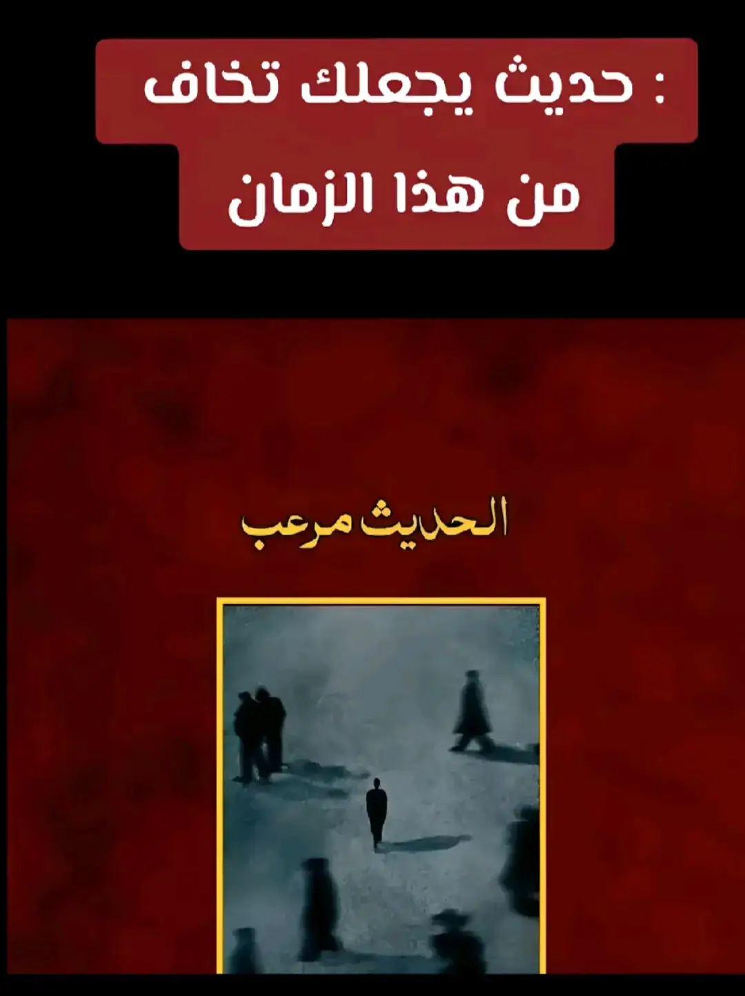 #علماء_السلف_الصالح🇸🇦 #الشيخ_صالح_الفوزان #السلفية_هي_الفرقة_الناجية #سبحان_الله_وبحمده_سبحان_الله_العظيم #اللهم_صل_على_محمد_وآل_محمد 