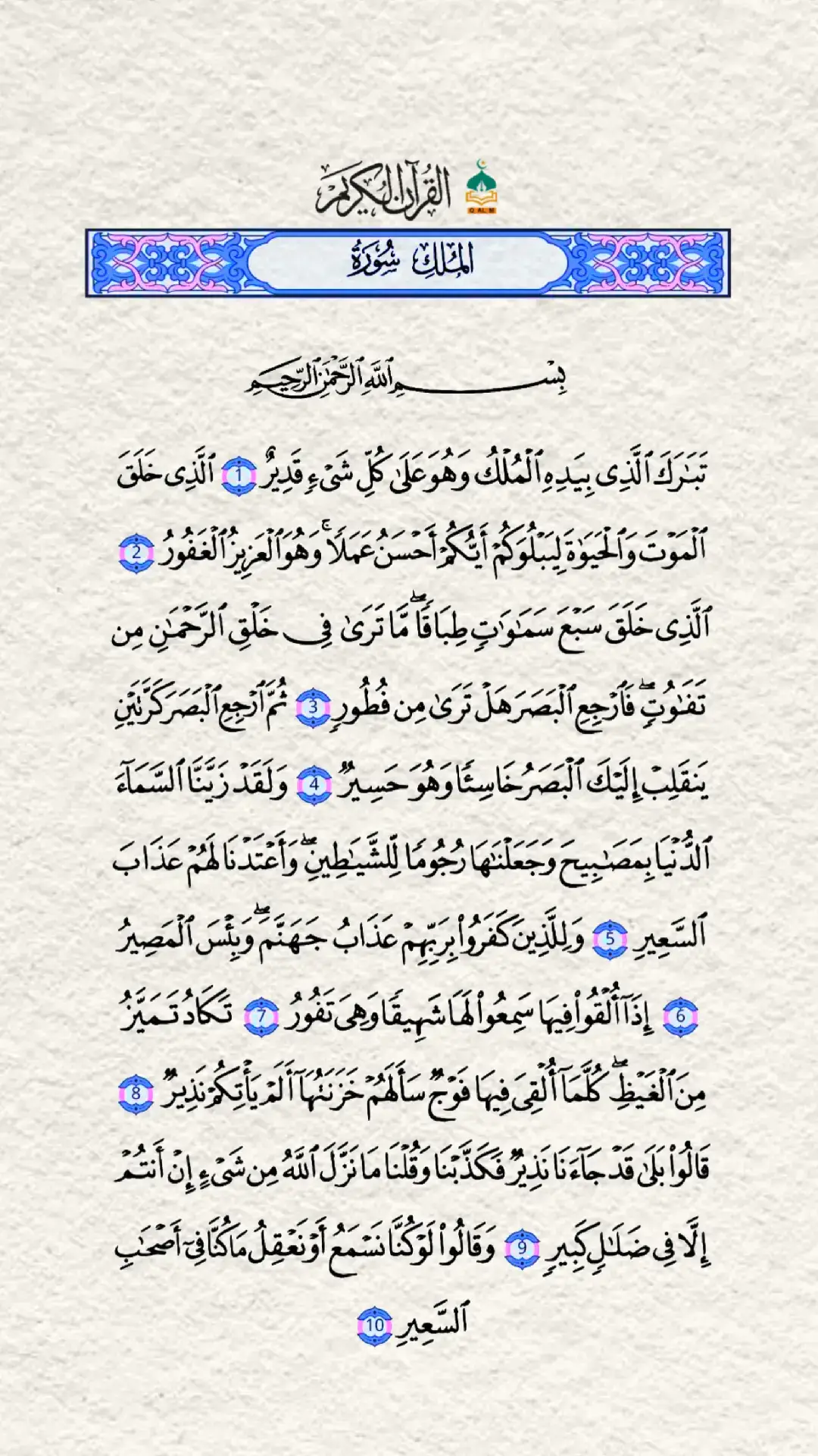 #quran #القران_الكريم #islam #islamic #islamic_video #muslim #foryou #viral #viralvideo #indonesia #pakistani #somalitiktok #kenyantiktok🇰🇪 #algerie #trending #parati #السعودية #الكويت #turkey 