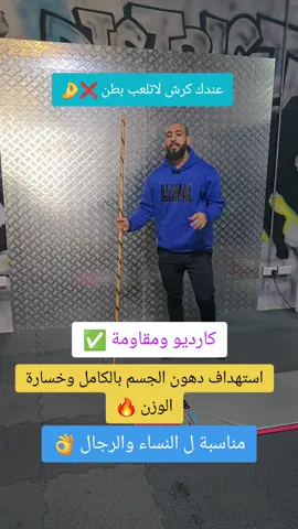#كرش #خسارة_الوزن #دهون_البطن #foryou 