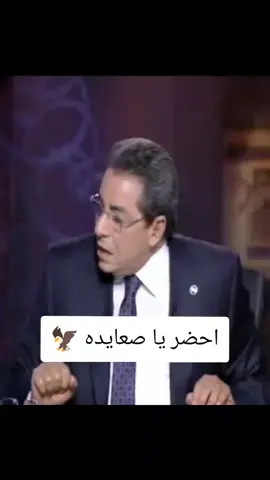 #احضر يا صعايده #صعيدي_وافتخر👳🏻‍♂️ #صعيدي_ياخال_والاسم_لوحدو_مواااال 