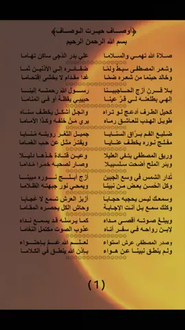 #الصلاه_والسلام_عليك_ياحبيبي_يارسول_الله 