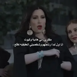 Frr #هيفاء_وهبي #نسرين_طافش #egypt #ميمز #الشعب_الصيني_ماله_حل😂😂 #fyp #dancer #meme 