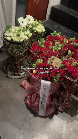 #fypシ #باقة_الشال #شال_كشميري #هدايا_الطايف 