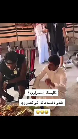 #النصر_السعودي #alnassrfcronaldo #النصر #كريستيانو_رونالدو #alnassrfc #goat 