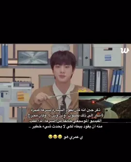 🥹#jin #seokjin #bts 