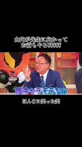 お前の方がやろは草#かまいたち#山内#濱家#千鳥 #大吾 #ノブ #相席食堂 #いろはに千鳥 #テレビ千鳥 #チャンスの時間 