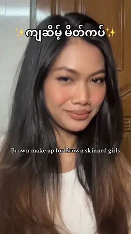 Espresso မော်စကော #confidence #selflove #tiktokmyanmar  #makeup #makeuptutorial #essencecosmetics #nyx #sheglam 