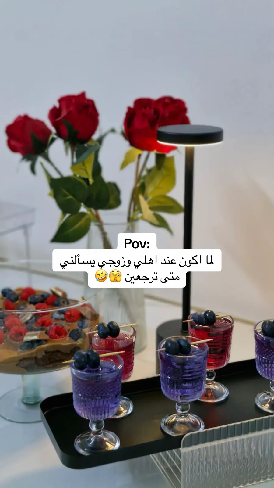 #زوز🕊 #الطائف #مكة #اهلي #وين_ارجع #ورد #توت #بودينغ_الشوكلاتة #ولكم_درينك #pov #fyp #explore 