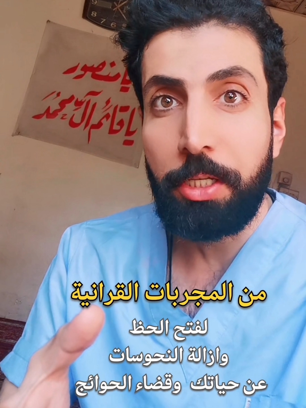 مجربات قرآنية لفتح الحظ وازالة النحوسات والعين والحسد وفتح النصيب #ياعلي #بغداد #قران #الحظ #زواج #دعاء #مجربات #كربلاء #النجف #البصرة 