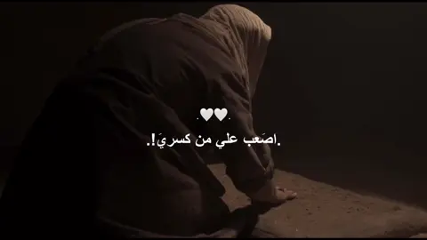 _اصَعب علي من كسرَي .    #ياسرّ #باسم_الكربلائي #اشتهاده #فاطمه_الزهراء #عليه #فاطمه_الزهراء_عليها_السلام_💔 #اكسبلورexplore 