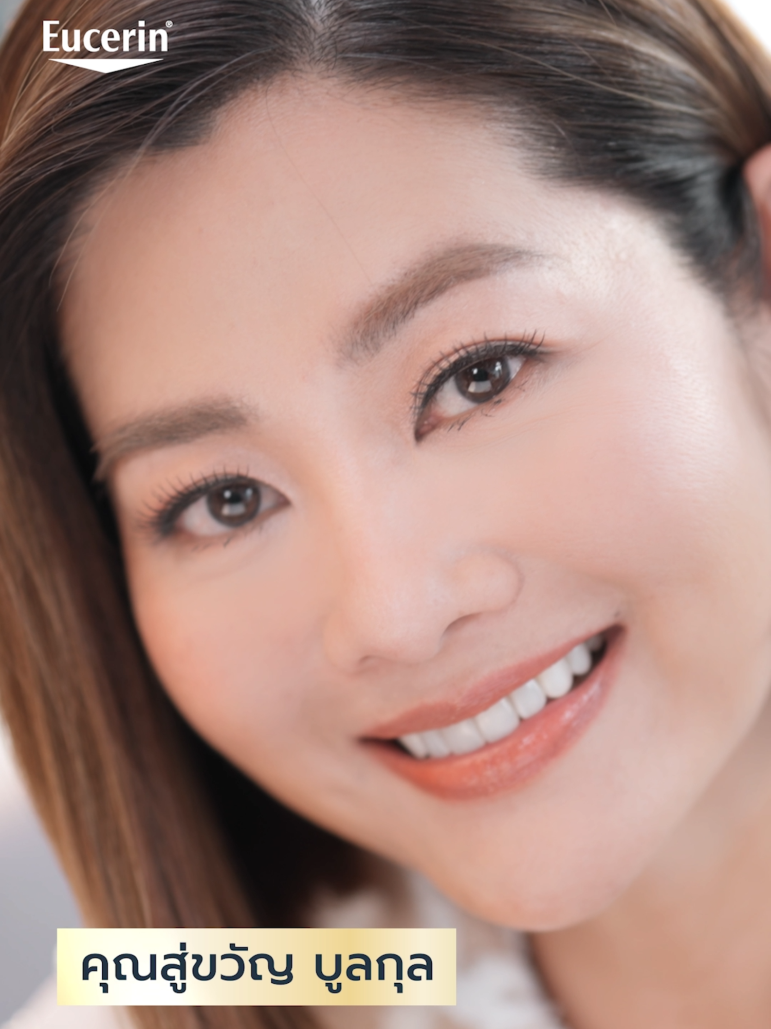 อัปเดตรูทีนผิวเฟิร์มระดับงานวิจัย #EucerinRadianceLift