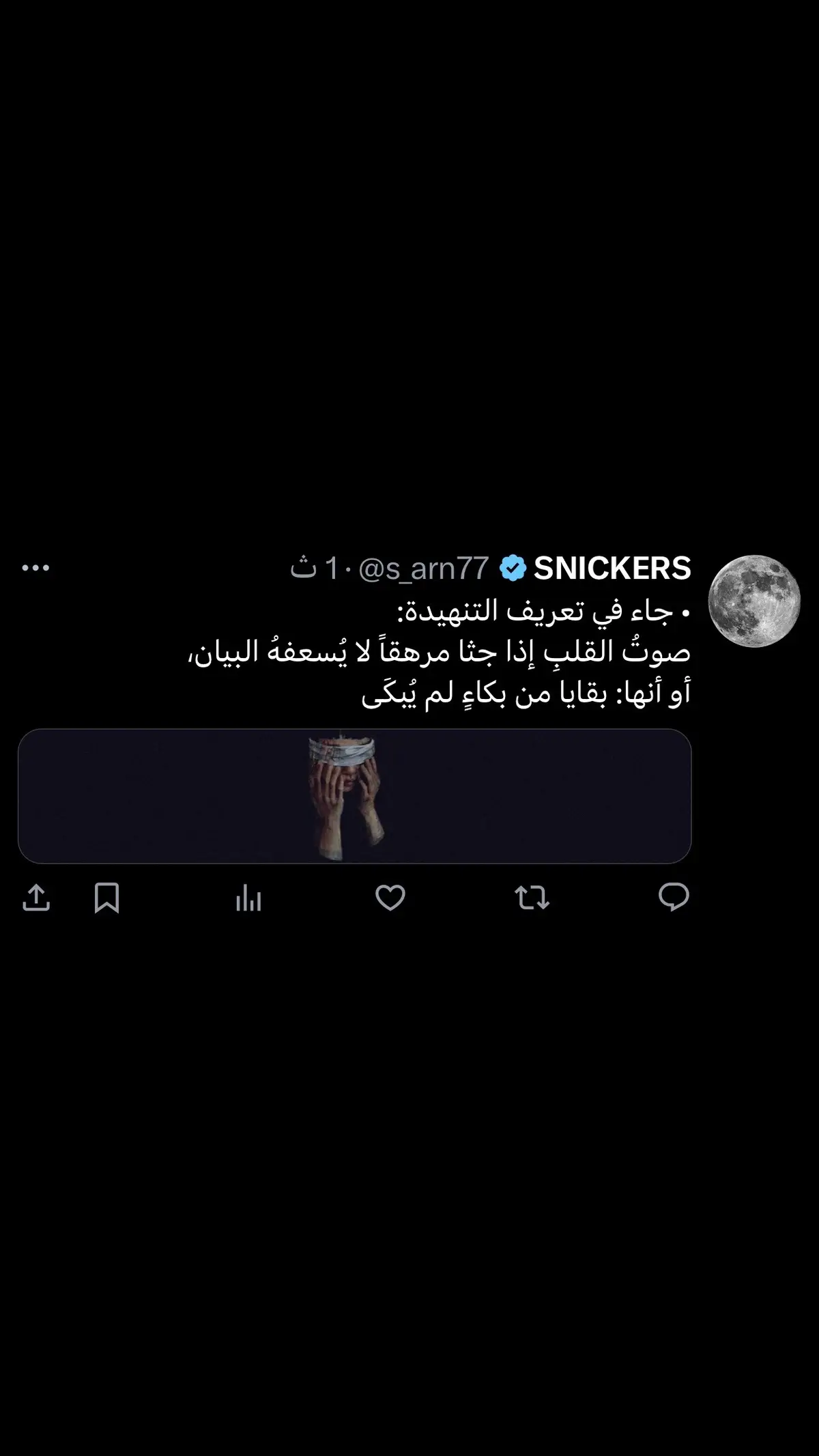 • جاء في تعريف التنهيدة:  صوتُ القلبِ إذا جثا مرهقاً لا يُسعفهُ البيان، أو أنها: بقايا من بكاءٍ لم يُبكَى . . . . . #تنهيده #بكاء  #حزن #خواطر #اقتباسات #بوح #s_arn77 #عبارات #هواجيس #تساؤلات #شطر #مشاعر #بوح_اخر_الليل #مالي_خلق_احط_هاشتاقات 