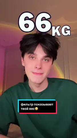 ребят, у вас тоже правильно показывает?😳 || больше жизни в тгк: марк калинин✨ 